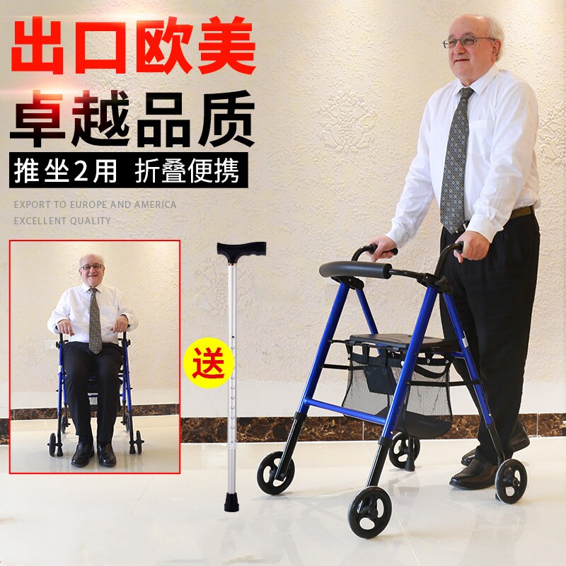 雅德助行器老人手推车带轮带坐行走辅助器康复训练老年购物车代步