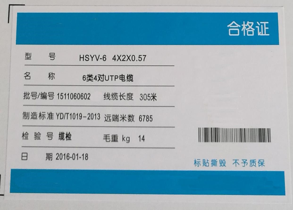 无氧测普天铜网线类五屏蔽网线057超达标过六千兆双绞线类6非类