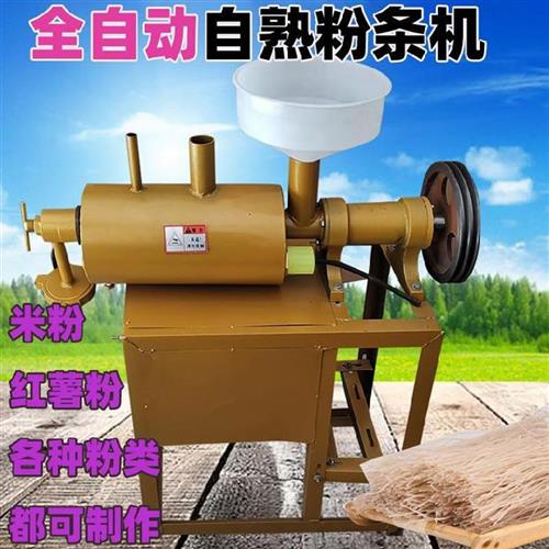 380v米线粉扁大型粉条搓免打温地瓜加工全自动机控红薯生产机