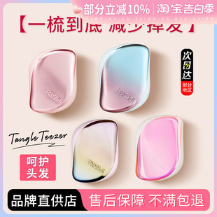 TangleTeezer王妃TT梳子英国便携按摩顺理发气垫防静电独角兽正品