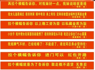 女方新婚周岁广告迎亲门套喜庆订制结婚a横幅拉条制作闺蜜全套文