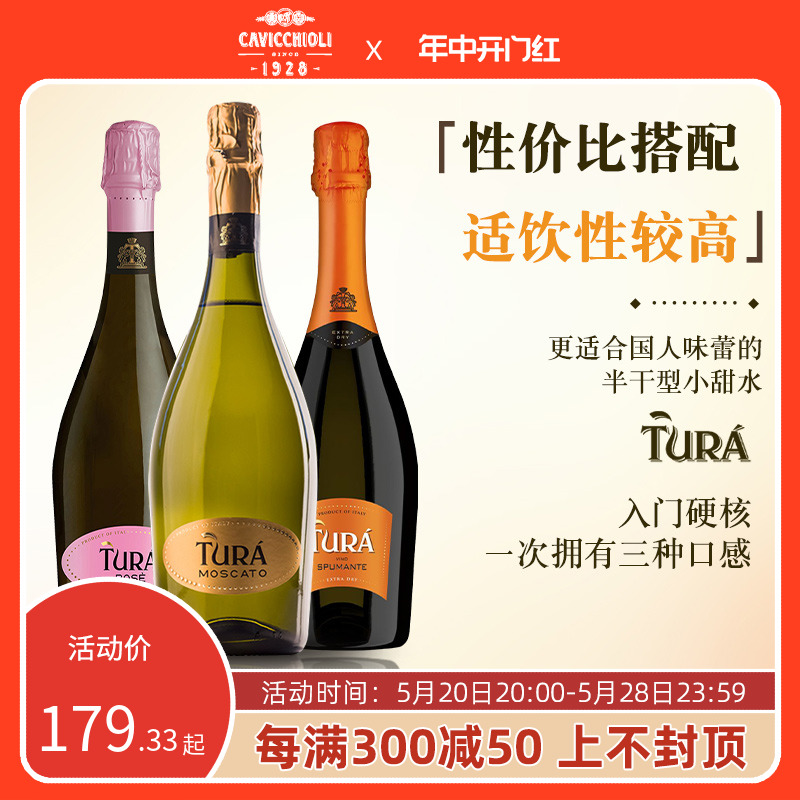 意大利Tura Moscato 拓