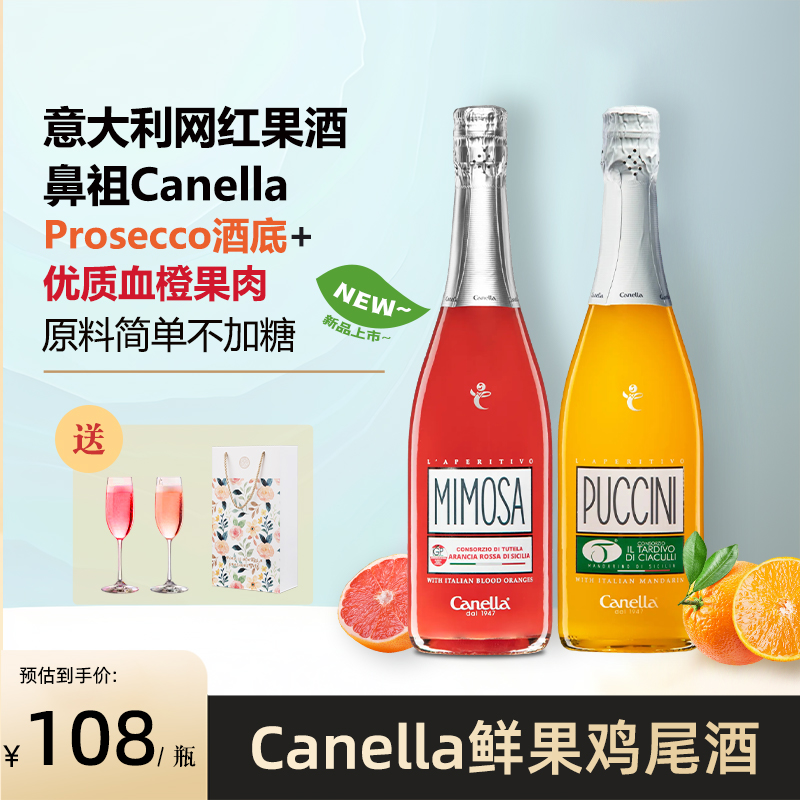 日期新鲜意大利Canella柑橘血