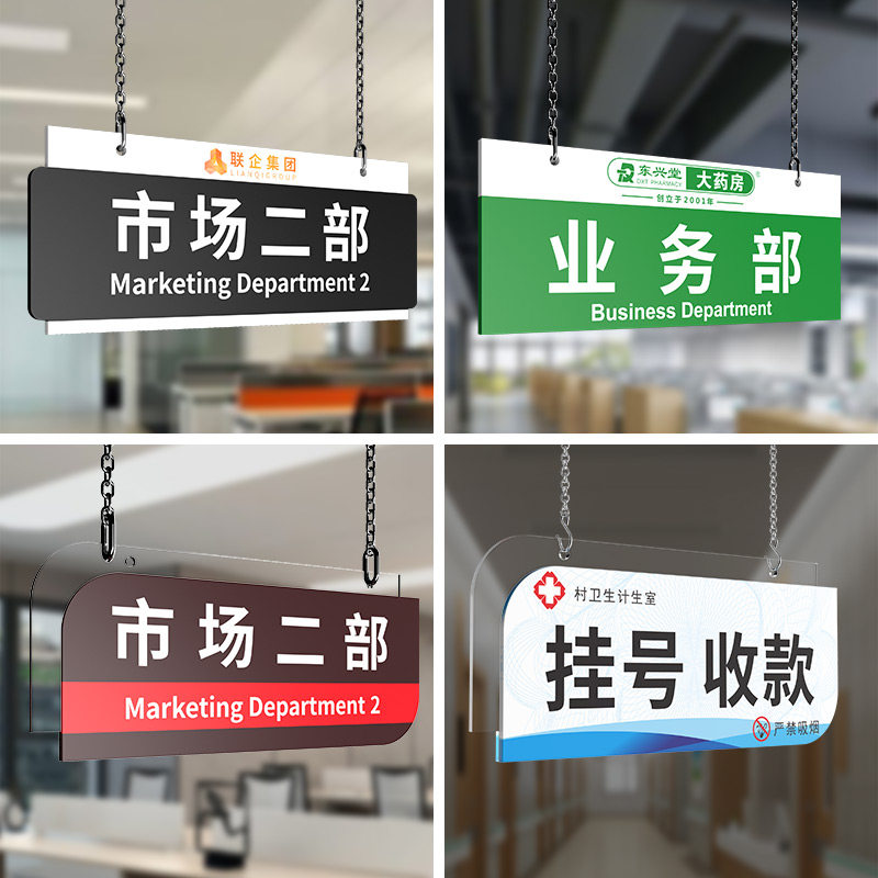 收银台仓库车间分类牌办公区科室挂牌创意订做亚克力分区牌制作吊牌