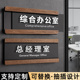 亚克力抽拉式可更换办公室门牌高级总经理财务室会议室专用创意标识标牌公司洽谈室综合办公室部门标志牌定制