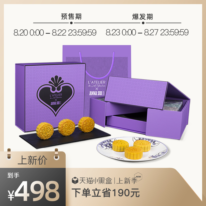 JR乔尔卢布松安娜苏米其林黑松露燕窝流心奶黄中秋节月饼送礼礼盒|msdalam kategori makanan ringan/Nuts/Specialty, Pastry/pencuci mulut, kek bulan - dari Buy2taobao.com untuk memberikan perkhidmatan ejen Taobao profesional membeli