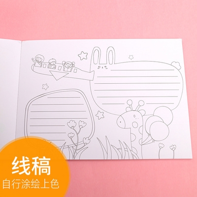 数学手抄报小学二年级手抄报模板小学生半成品通用套装空白模