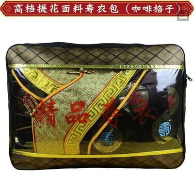 高档寿衣包装图片