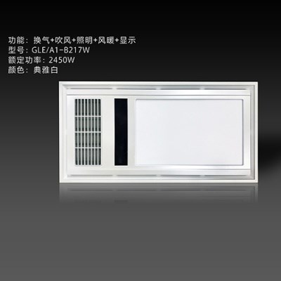 格兰浴霸风暖集成吊顶嵌入式浴室卫生间暖风机灯a1-b217w