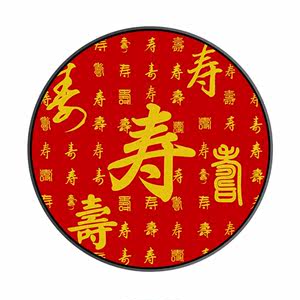 【图寿字图片】图寿字图片大全