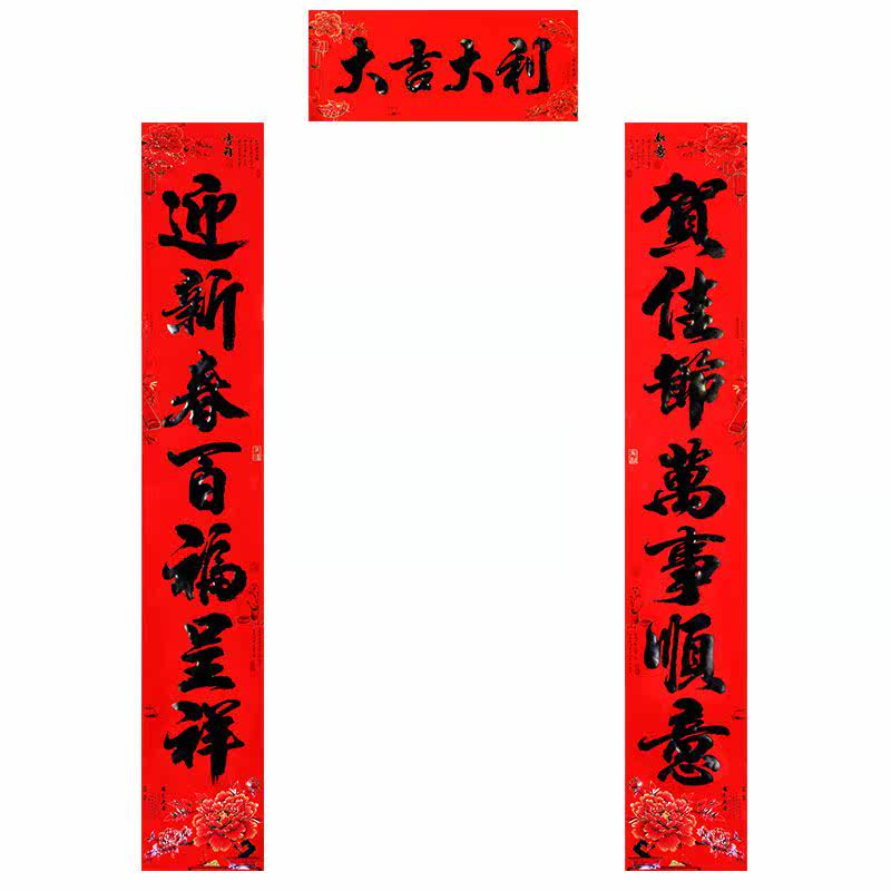 牛年新款对联春节装饰品家用22米红底黑字书法对联3米过年门贴