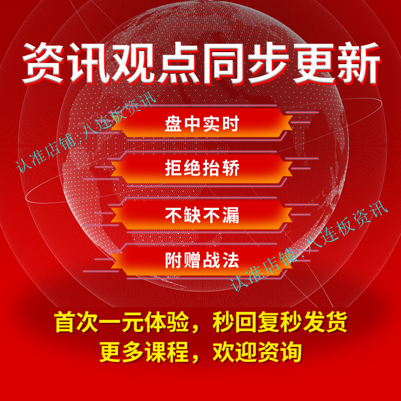 淘股吧闻少 短线女王 万博兄弟 不死鸟韦一 主升龙头真经大成路旁
