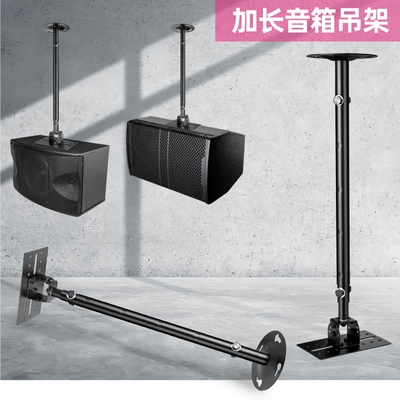 专业音箱加长加厚吊架图片