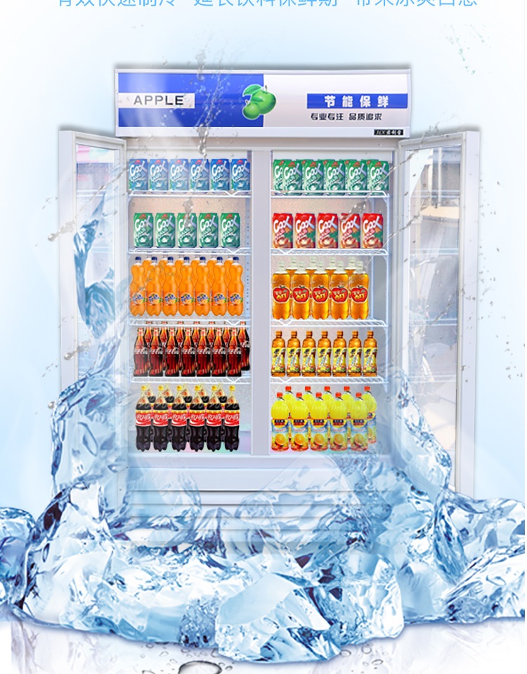 冷藏展示柜冷饮保鲜柜立式商用冰箱双门超市开门饮料柜冰柜冷藏柜