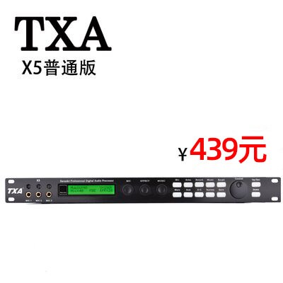 x5效果器(舞台)