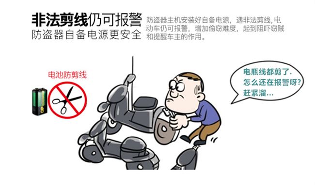 启动电瓶车防盗a电动车报警器报警器剪线断电报警提醒锁电机遥控