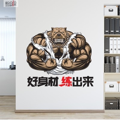 健身房海报励志背景墙手机壳贴纸