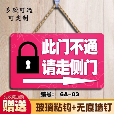 不通提示牌开正门门门指示牌贴提示此门挂牌坏已前门不此侧门请走