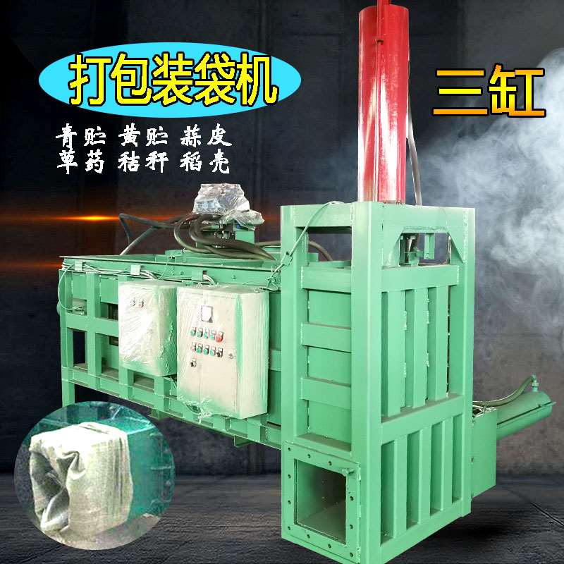 青储玉米秸秆蒜皮黄贮牧草套袋打包压块机自动液压稻壳压捆装袋.