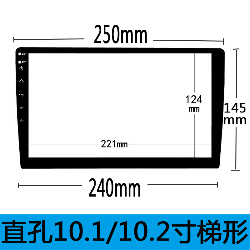 汽车导航钢化膜全屏9寸10.1寸10.2寸安卓大屏幕梯形中控玻璃贴膜