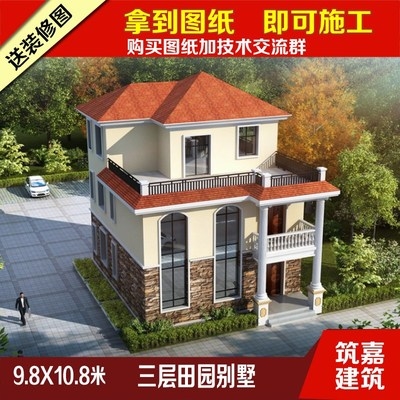 二层半别墅设计图纸自建房农村两层半自建房屋图l设计全套施工图