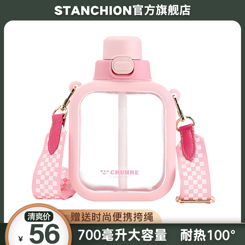 STANCHION方形儿童水杯夏季便携背带水杯女大容量水壶斜挎吸管杯