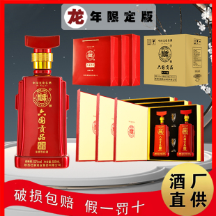 白水杜康盛世安康500ml*6瓶礼盒装浓香型白酒龙年限定版！52度