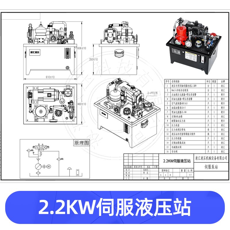 液压泵图标图片