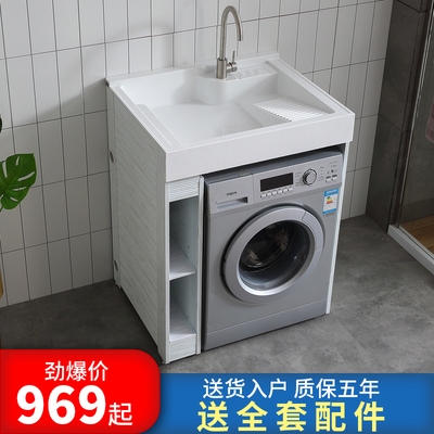 简约现代阳台洗衣机一体柜小户型滚筒洗衣机伴侣洗手洗脸盆柜组.