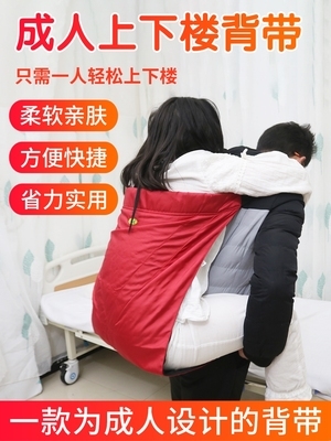 成人上下楼专用背带腿脚不便老人转移带双肩背袋瘫痪病人移位用品