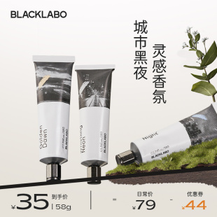 blacklabo黑之序护手霜女滋润保湿补水护手霜秋冬清爽不油腻正品