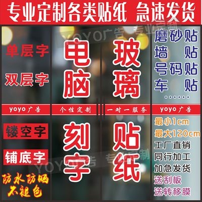 不干胶即时贴刻字电脑割字纸图片