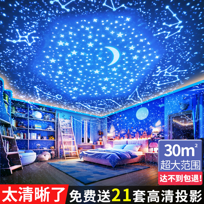 星空灯投影仪小夜灯儿童满天星星光房