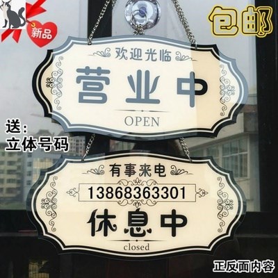 吊牌门店创意有事外出挂牌店铺提示牌临时玻璃门透明门牌欢迎光临
