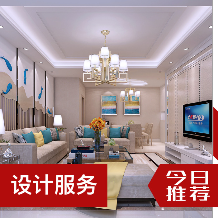 长沙家装修新旧房屋室内纯设计师新中式二三居室别墅效果图图纸
