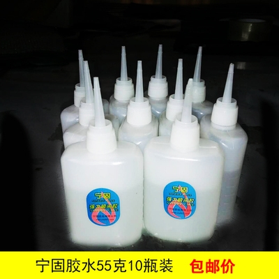 包邮大瓶三秒502宁固3秒强力胶水手工补鞋木材广告喷绘液体胶55克