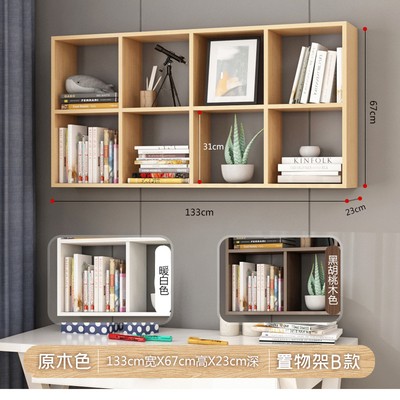 书架墙上壁挂式墙面装饰实木壁柜悬空柜子客厅卧室置物架隔板吊柜
