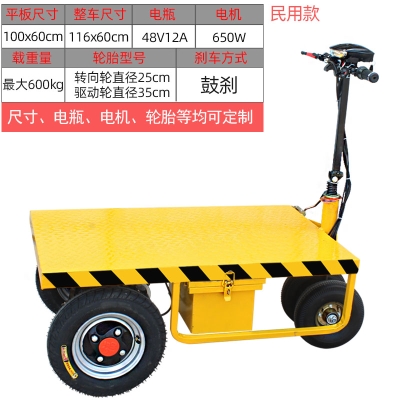 进小型牵引车平板车便携王可折叠电动推车载重小拖车拉货电梯搬运
