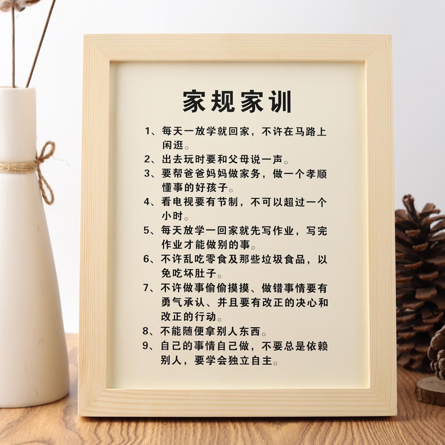 家规家训墙贴孩子鼓励学习的挂画十条创意家风小学生家庭教育标语
