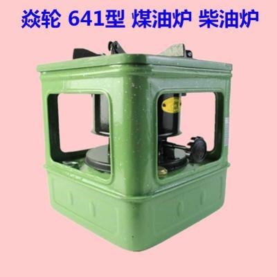户外柴油炉子野外炊具便携柴油炉野餐炉具家用柴油炉煤油炉燃炉图片