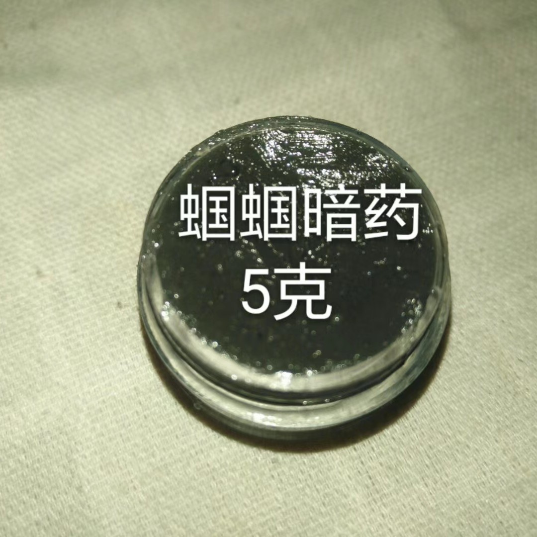 蝈蝈暗药一盒5克能点q500条以上不用加热蝈蝈罐点药有教学