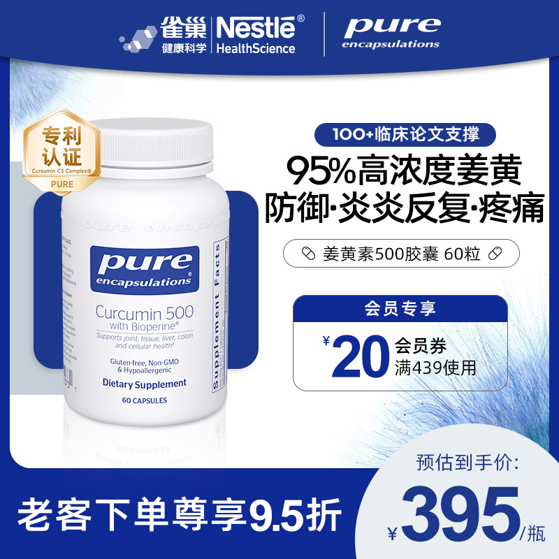 雀巢倍宜Pure Encapsul