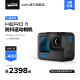 【12期免息】GoPro HERO11 Black 高清防抖运动相机gopro11