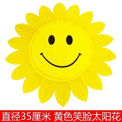 儿童入场花手拿运动会七彩道具笑脸开幕式向日葵道具表演太阳花花