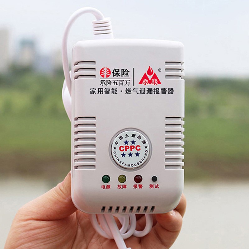 燃气报警器家用天然气检测厨房泄漏智能泄露探测安全消防认证