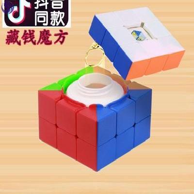 魔方盒子抖音网红玩具网红存钱罐三阶宝盒可以收纳储物表白.