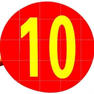 大号10cme圆形防水数字贴号码贴不干胶贴纸标签纸1-500编号标签贴