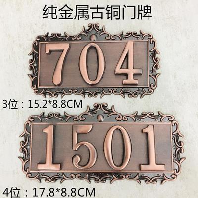 门牌号码牌家用别墅欧式图片