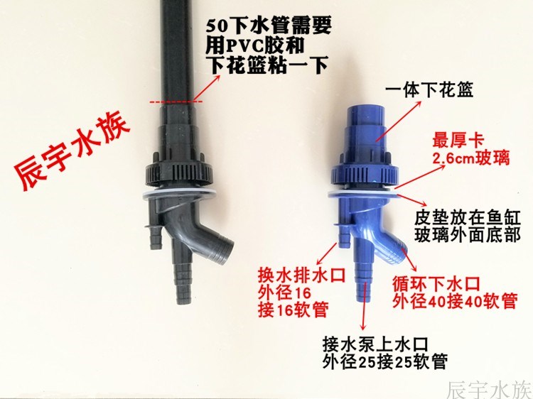 四通三重滤强管功能带上底排水溢流管中一体下水套装管件鱼缸包邮