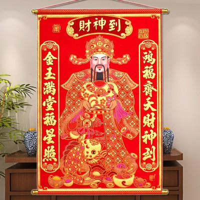 财神到挂轴壁挂新年春节室内装饰财神爷对联大挂饰过年招财挂件